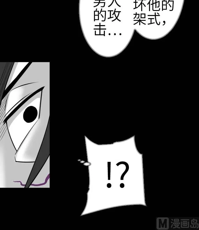 第127话 结果 第90页