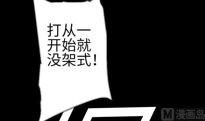 第127话 结果 第93页