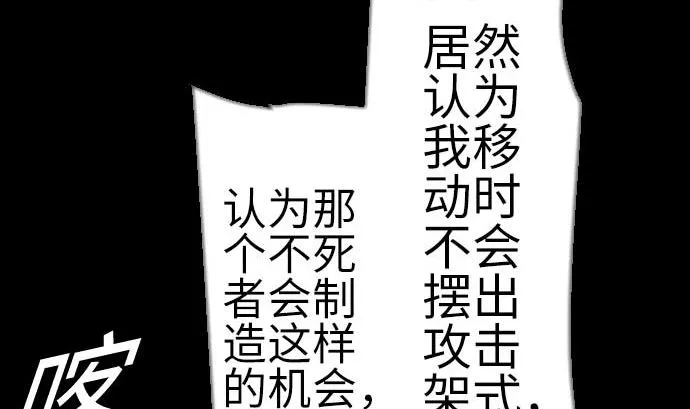 第127话 结果 第97页
