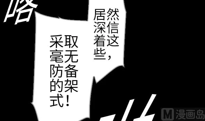 第127话 结果 第99页