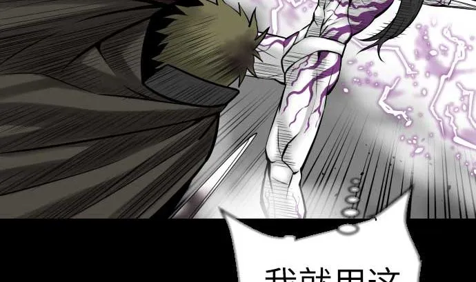 第127话 结果 第101页