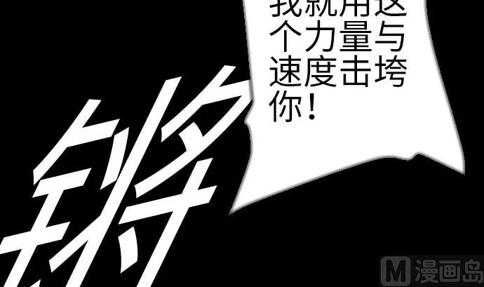 第127话 结果 第102页