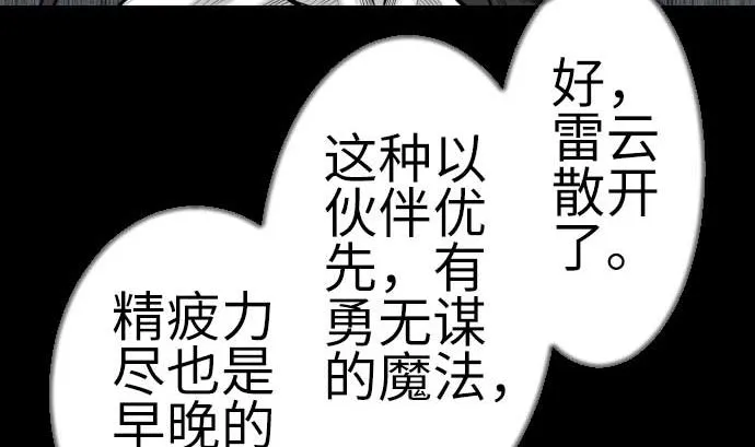 第127话 结果 第113页
