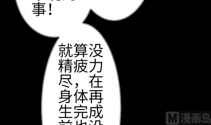 第127话 结果 第114页