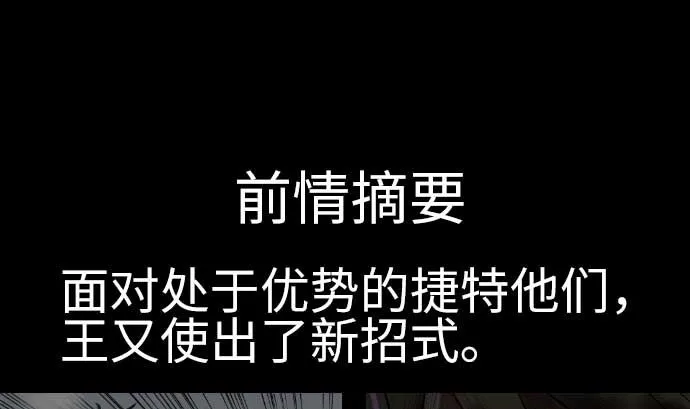 第126话 人皆为了成就某时而生 第1页