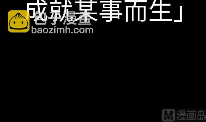 第126话 人皆为了成就某时而生 第6页