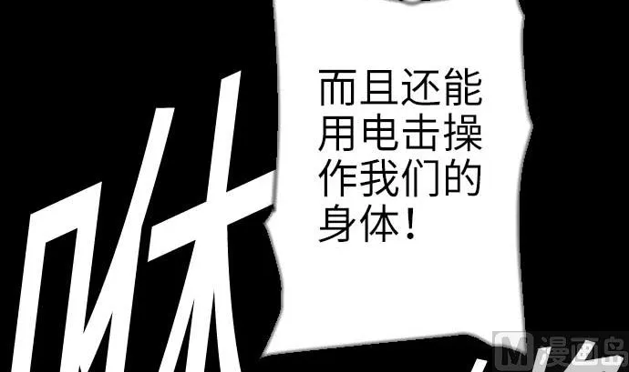 第126话 人皆为了成就某时而生 第24页