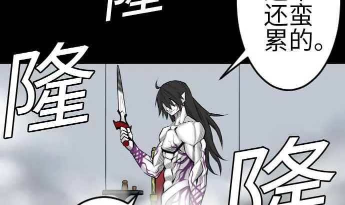 第126话 人皆为了成就某时而生 第31页