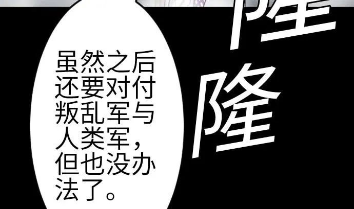 第126话 人皆为了成就某时而生 第32页