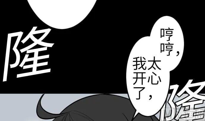 第126话 人皆为了成就某时而生 第33页
