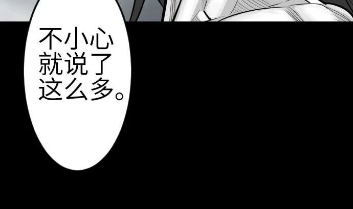 第126话 人皆为了成就某时而生 第35页