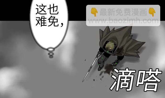 第126话 人皆为了成就某时而生 第40页