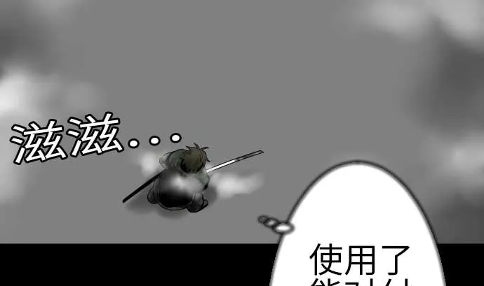 第126话 人皆为了成就某时而生 第41页