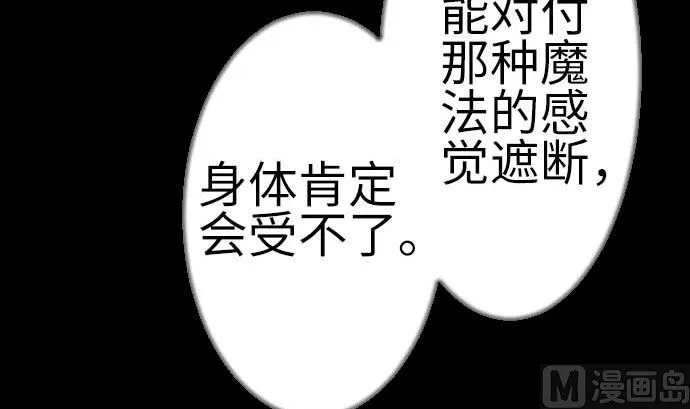 第126话 人皆为了成就某时而生 第42页