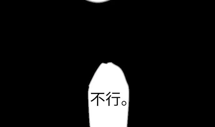 第126话 人皆为了成就某时而生 第43页