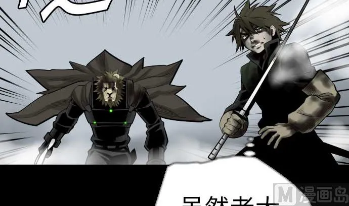 第126话 人皆为了成就某时而生 第45页