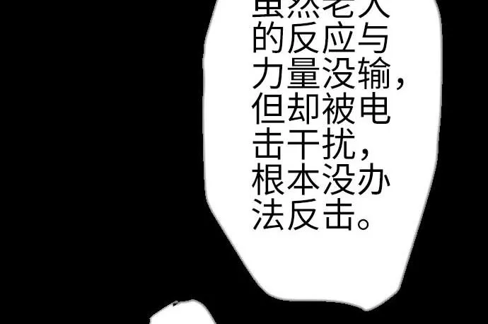 第126话 人皆为了成就某时而生 第46页