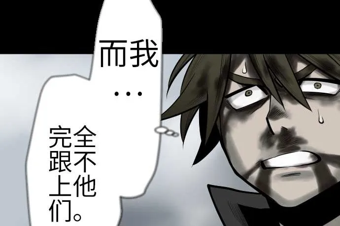 第126话 人皆为了成就某时而生 第47页