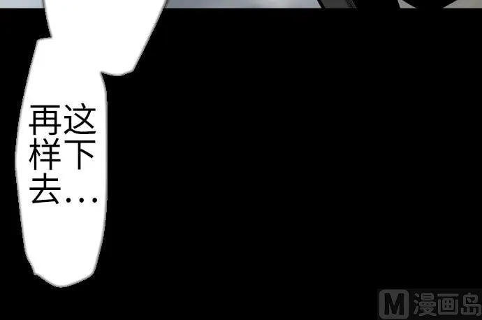 第126话 人皆为了成就某时而生 第48页