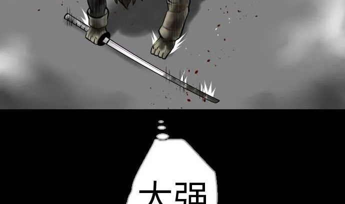 第126话 人皆为了成就某时而生 第59页