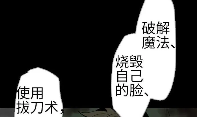 第126话 人皆为了成就某时而生 第61页