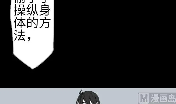 第126话 人皆为了成就某时而生 第63页