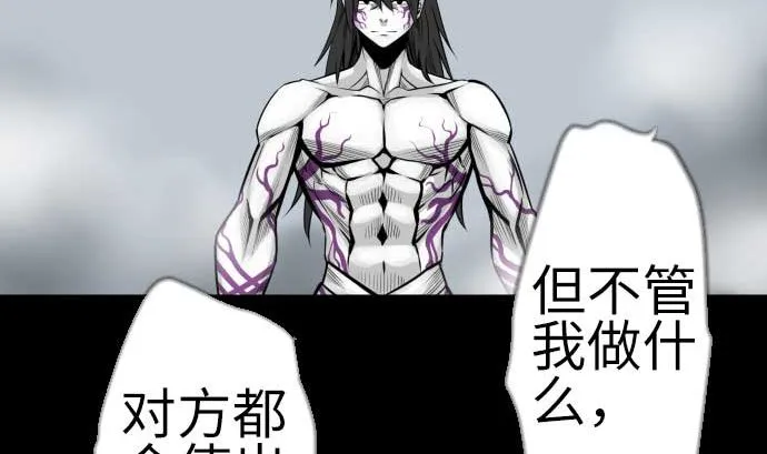 第126话 人皆为了成就某时而生 第64页