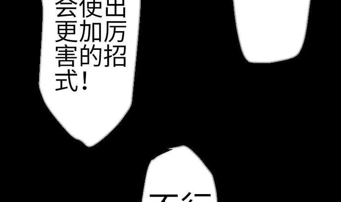 第126话 人皆为了成就某时而生 第65页