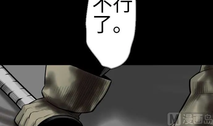 第126话 人皆为了成就某时而生 第66页