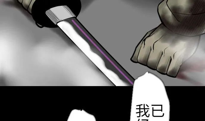 第126话 人皆为了成就某时而生 第67页