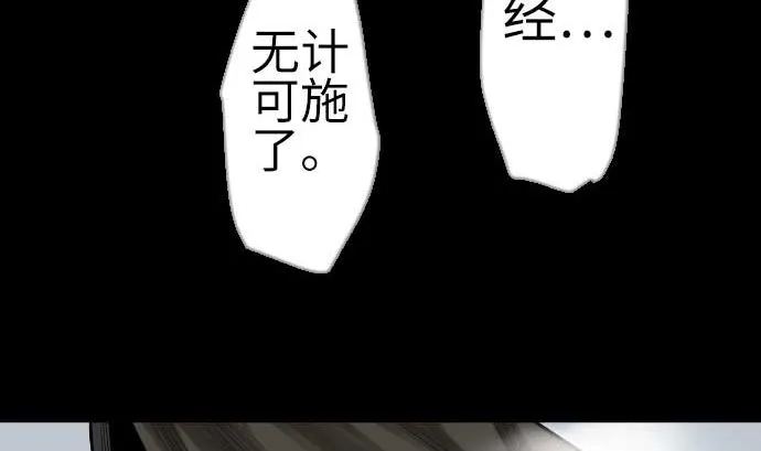 第126话 人皆为了成就某时而生 第68页