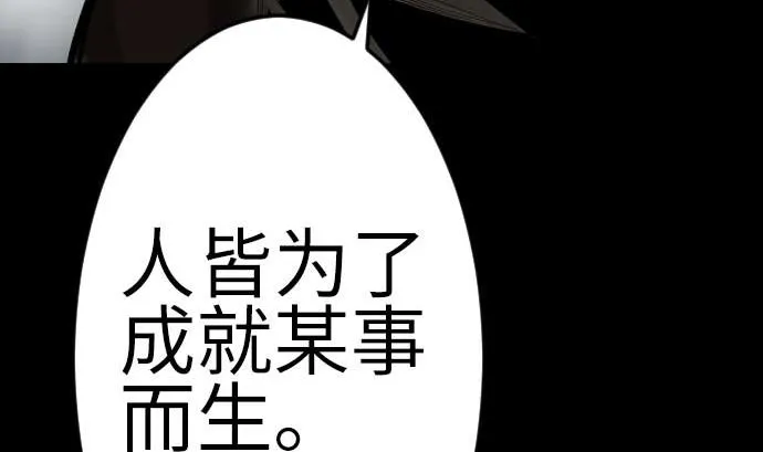 第126话 人皆为了成就某时而生 第74页
