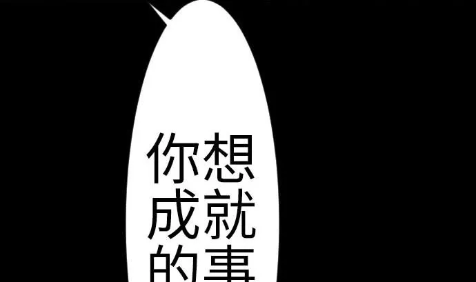 第126话 人皆为了成就某时而生 第77页