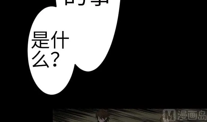 第126话 人皆为了成就某时而生 第78页