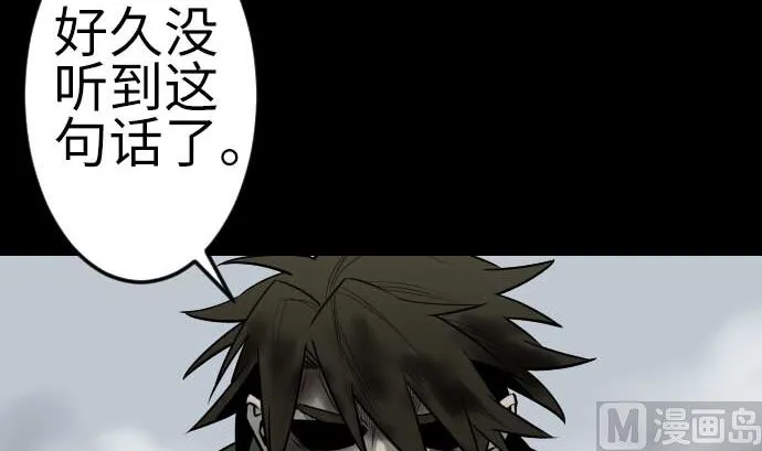 第126话 人皆为了成就某时而生 第93页