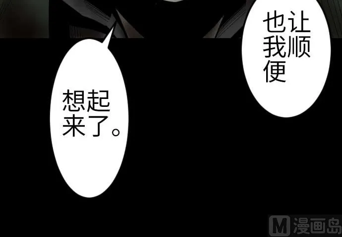 第126话 人皆为了成就某时而生 第96页
