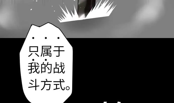 第126话 人皆为了成就某时而生 第98页
