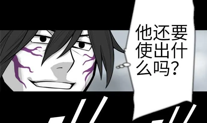 第126话 人皆为了成就某时而生 第101页