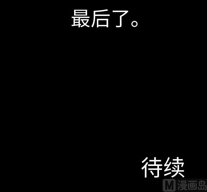 第126话 人皆为了成就某时而生 第108页