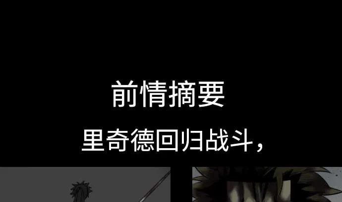 第125话 融合 第1页