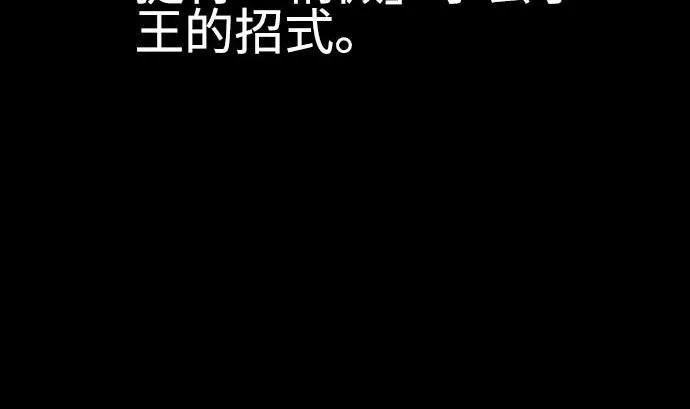 第125话 融合 第4页