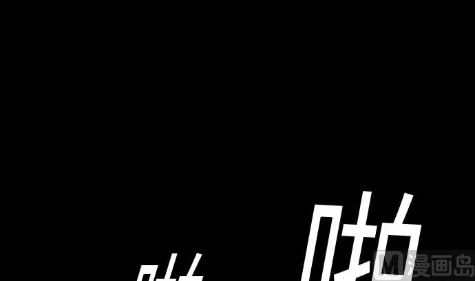 第125话 融合 第6页