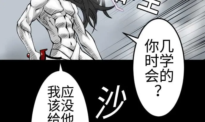 第125话 融合 第8页