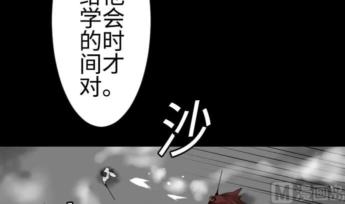 第125话 融合 第9页
