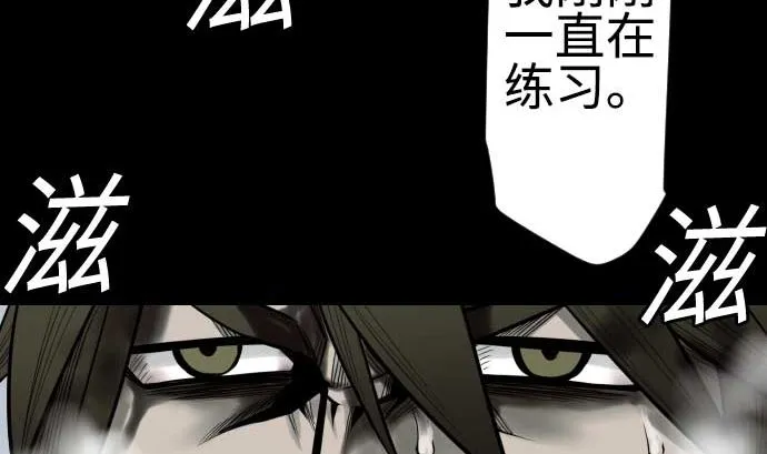 第125话 融合 第11页