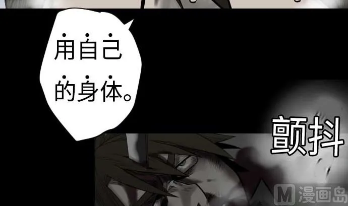 第125话 融合 第12页