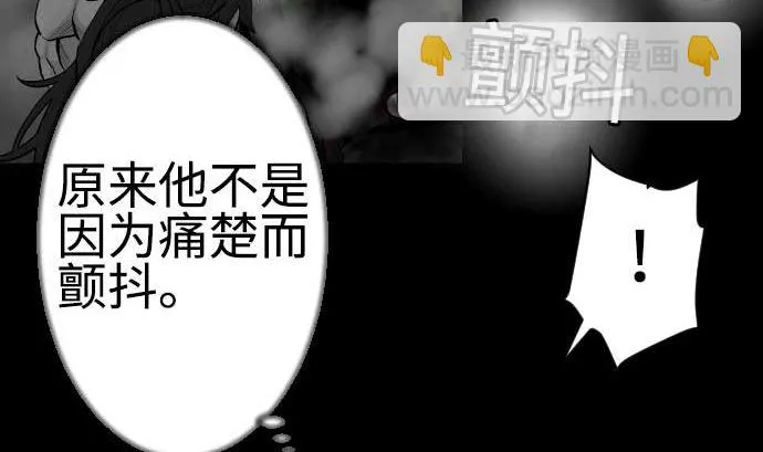 第125话 融合 第14页