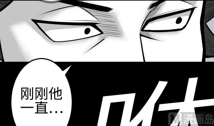 第125话 融合 第15页