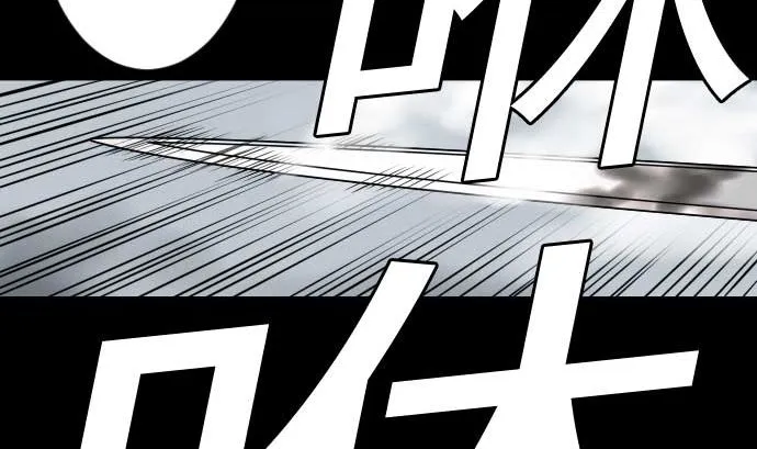 第125话 融合 第16页