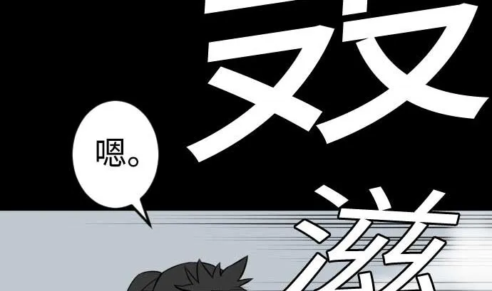 第125话 融合 第19页
